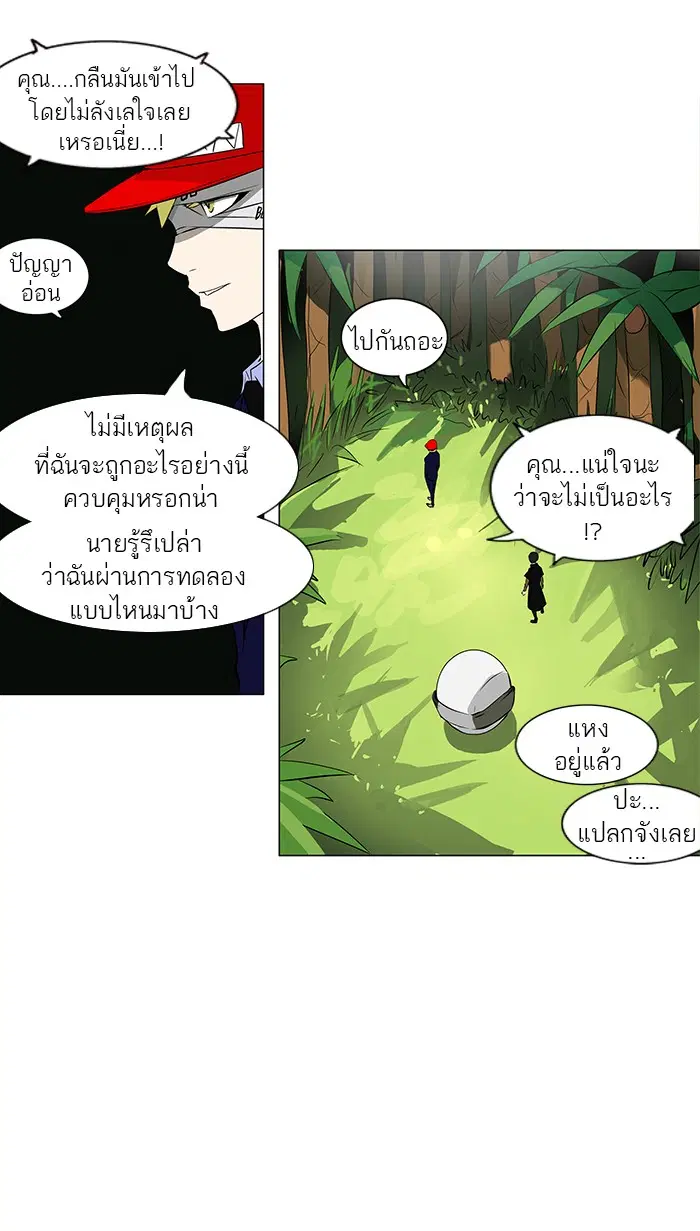 Tower of God ตอนที่ 168 หน้า 15