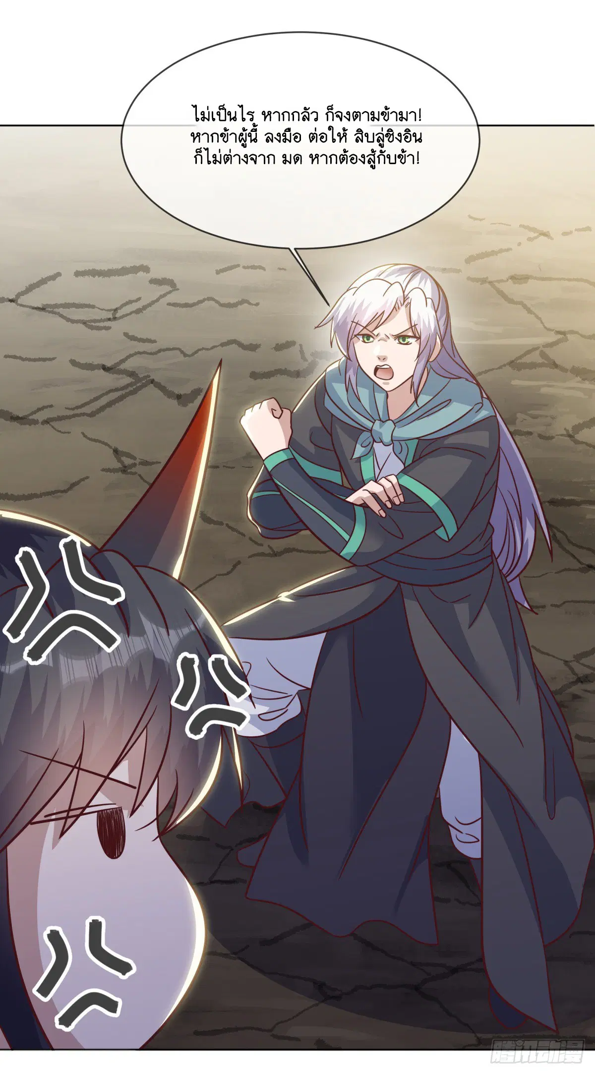 Peerless Battle Spirit ตอนที่ 705 หน้า 41