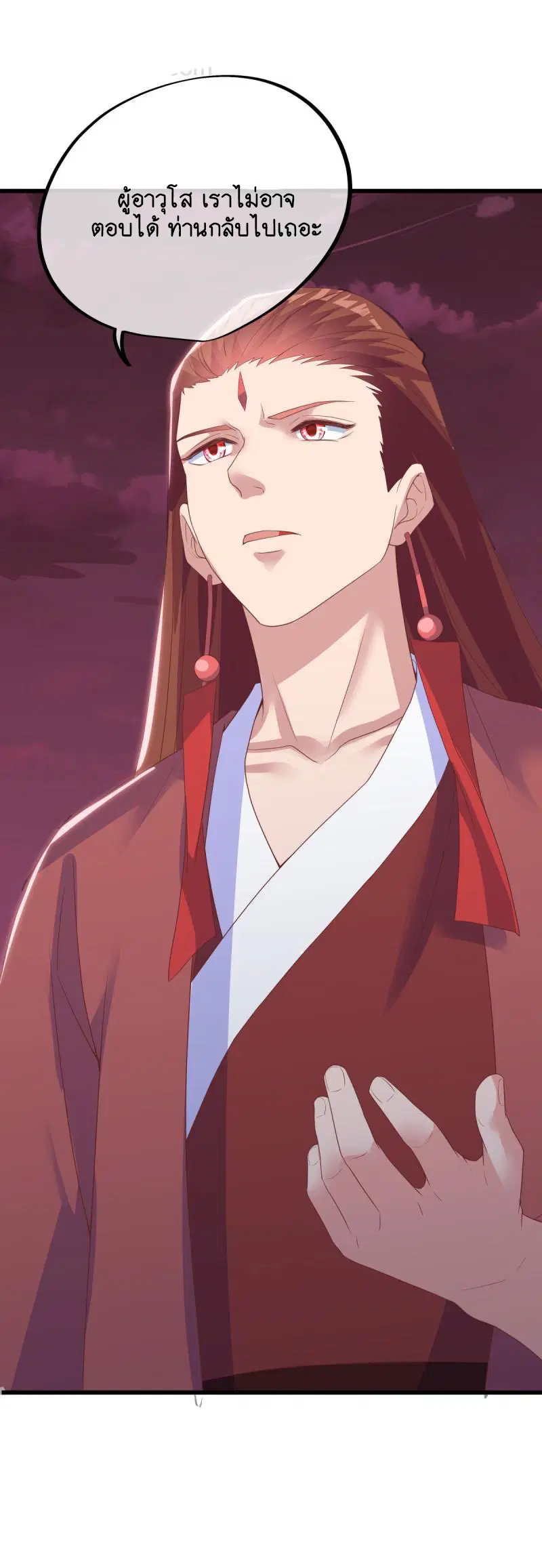 Peerless Battle Spirit ตอนที่ 656 หน้า 43