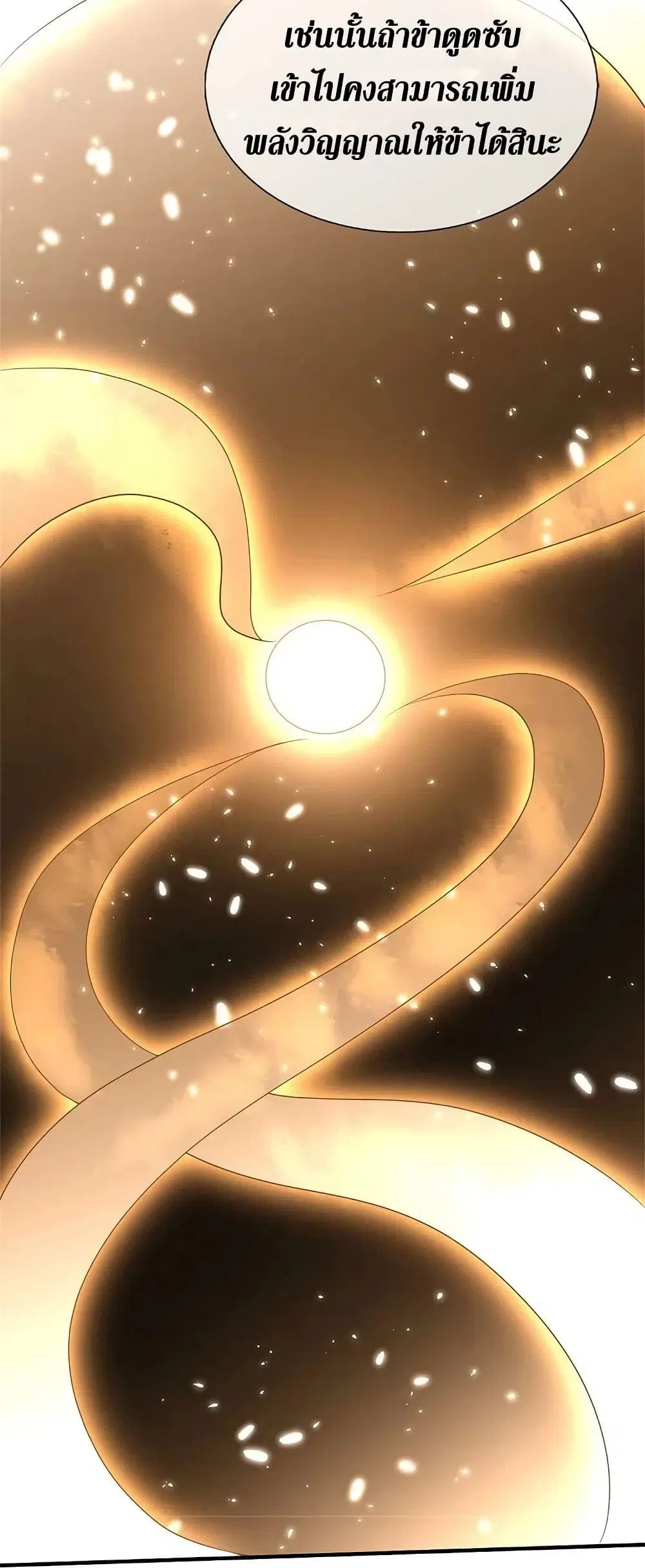 Sky Sword God ตอนที่ 593.2 หน้า 19
