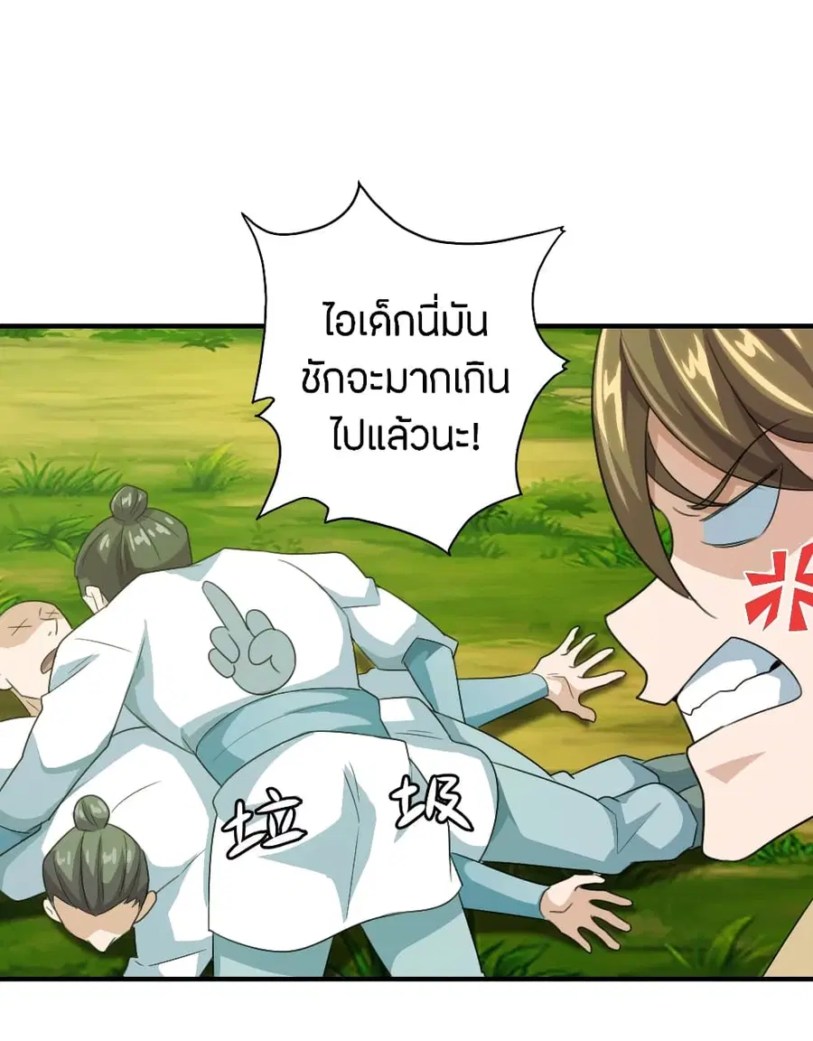 Banished Disciple’s Counterattack ราชาอมตะผู้ถูกขับไล่ ตอนที่ 135 หน้า 19