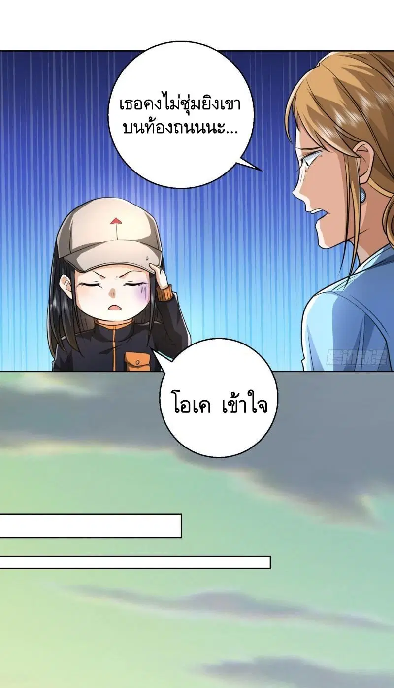 The First Order ตอนที่ 149 หน้า 18