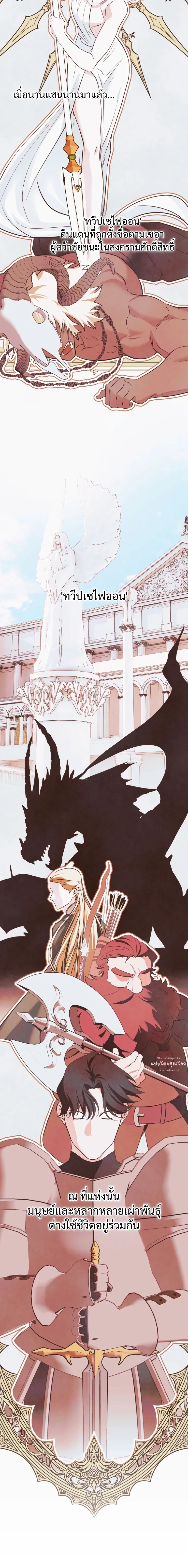 Crazy Elf Caught a Dragon – เอลฟ์คลั่งเผลอบุกจับมังกรมาทำเมีย! ตอนที่ 1 หน้า 9