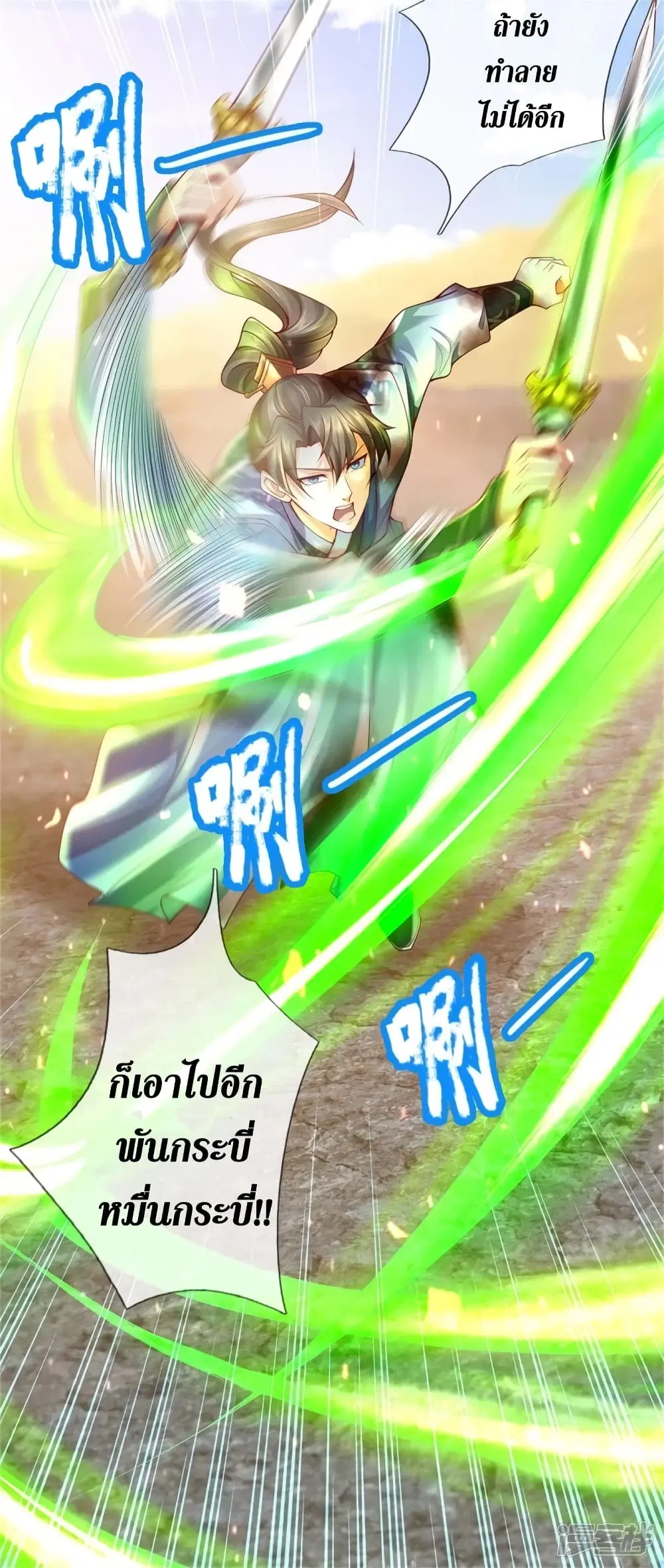 Sky Sword God ตอนที่ 411 หน้า 26