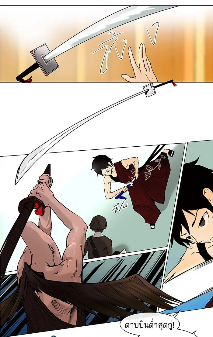 Tower of God ตอนที่ 17 หน้า 34