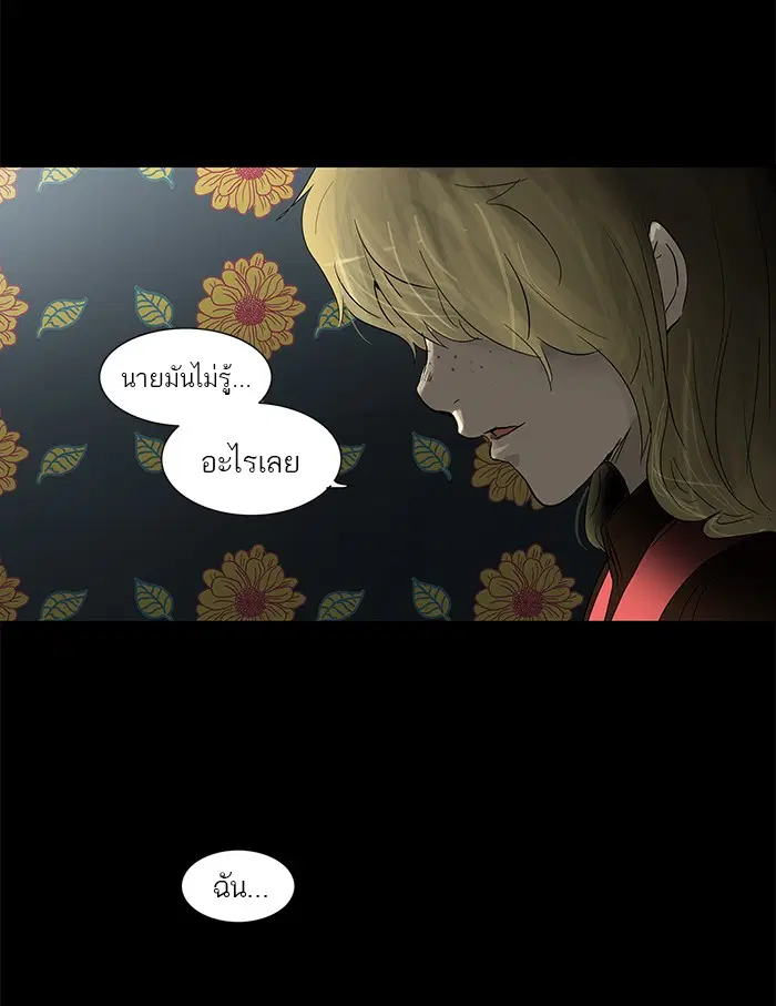 Tower of God ตอนที่ 131 หน้า 41