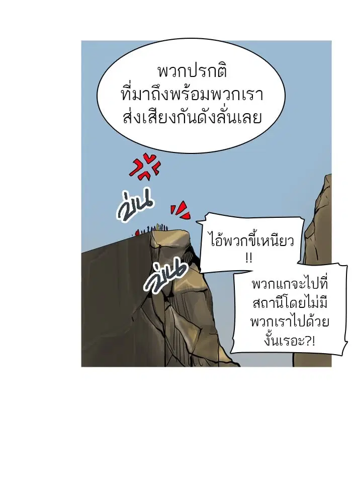 Tower of God ตอนที่ 278 หน้า 13