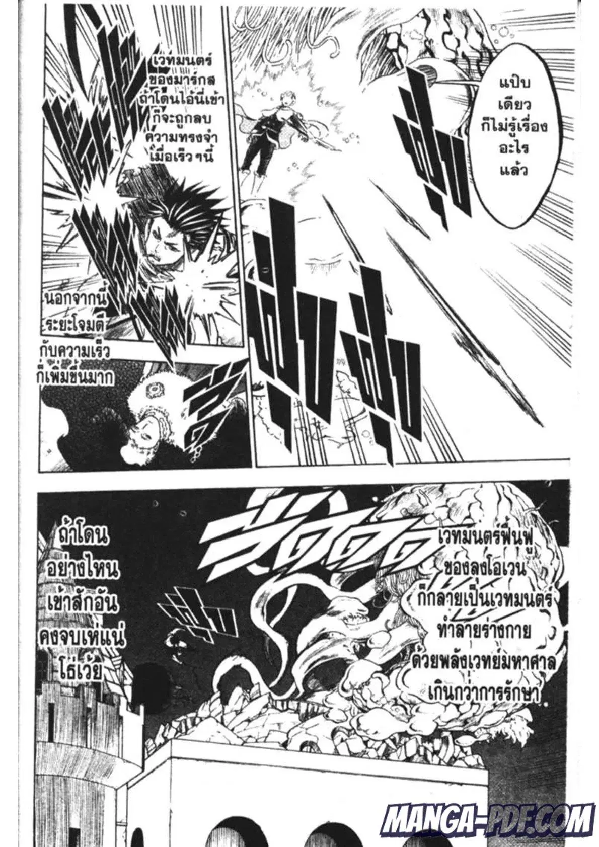 Black Clover ตอนที่ 168 หน้า 6