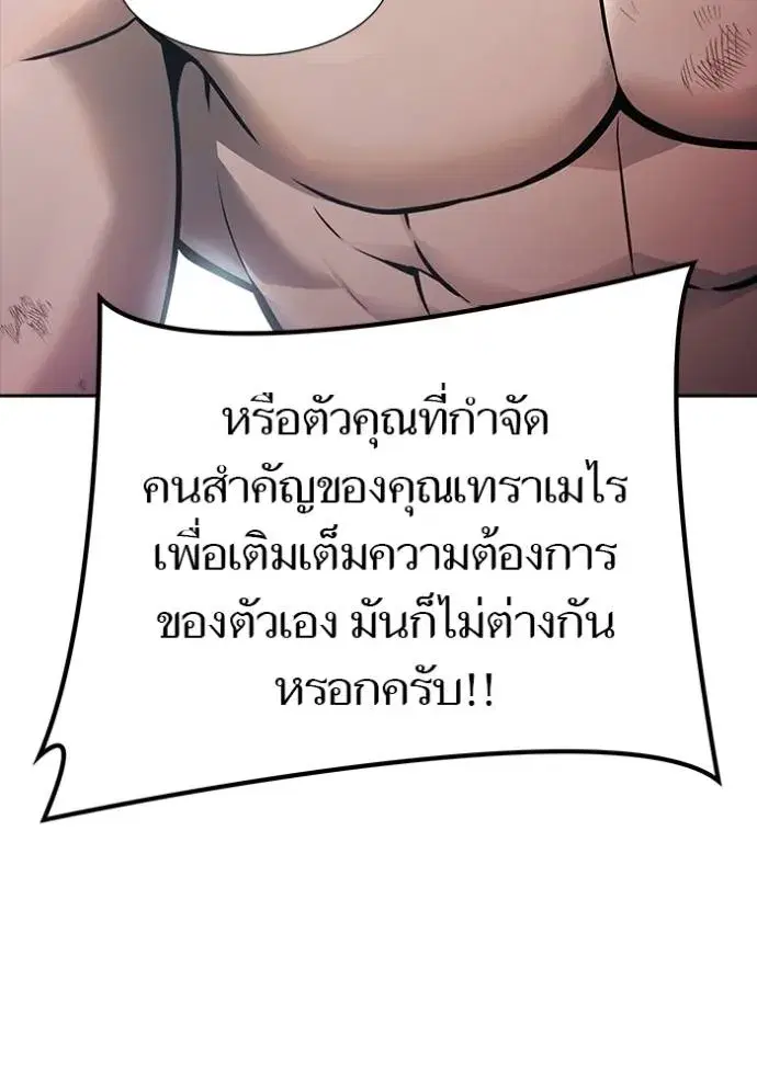 Tower of God ตอนที่ 645 หน้า 166