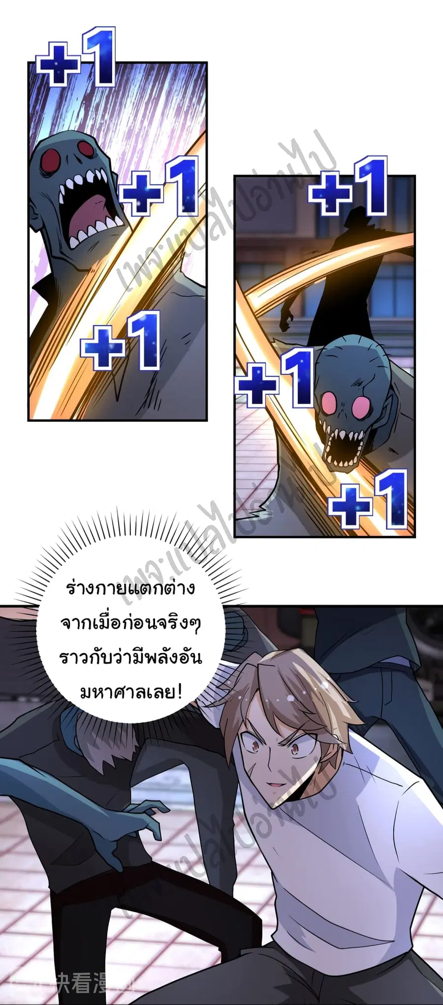 Apocalyptic Super System ตอนที่ 193 หน้า 19