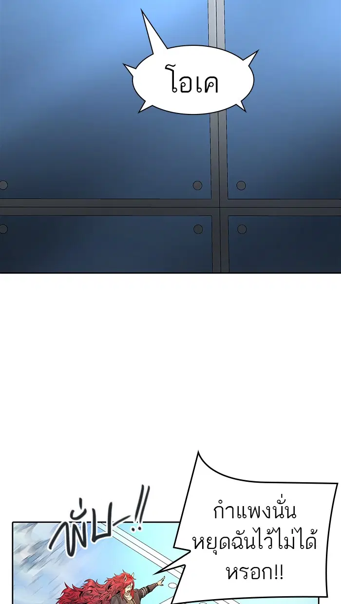 Tower of God ตอนที่ 471 หน้า 6