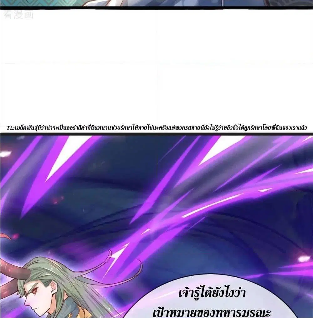 Sky Sword God ตอนที่ 320 หน้า 46