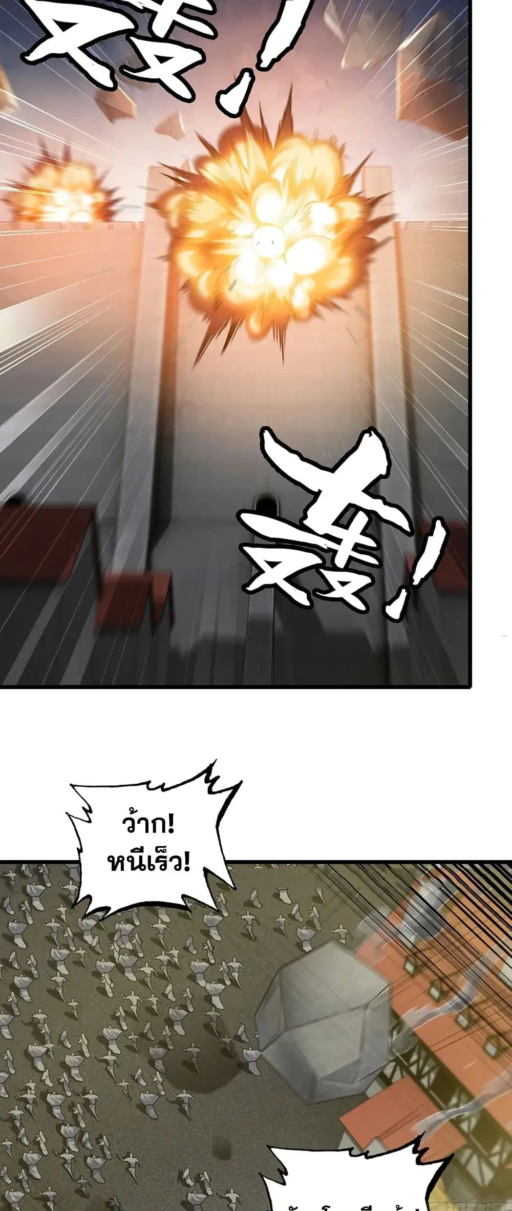 My Wife is a Demon Queen ตอนที่ 415 หน้า 22