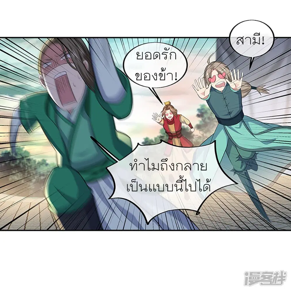 Peerless Battle Spirit ตอนที่ 286 หน้า 34