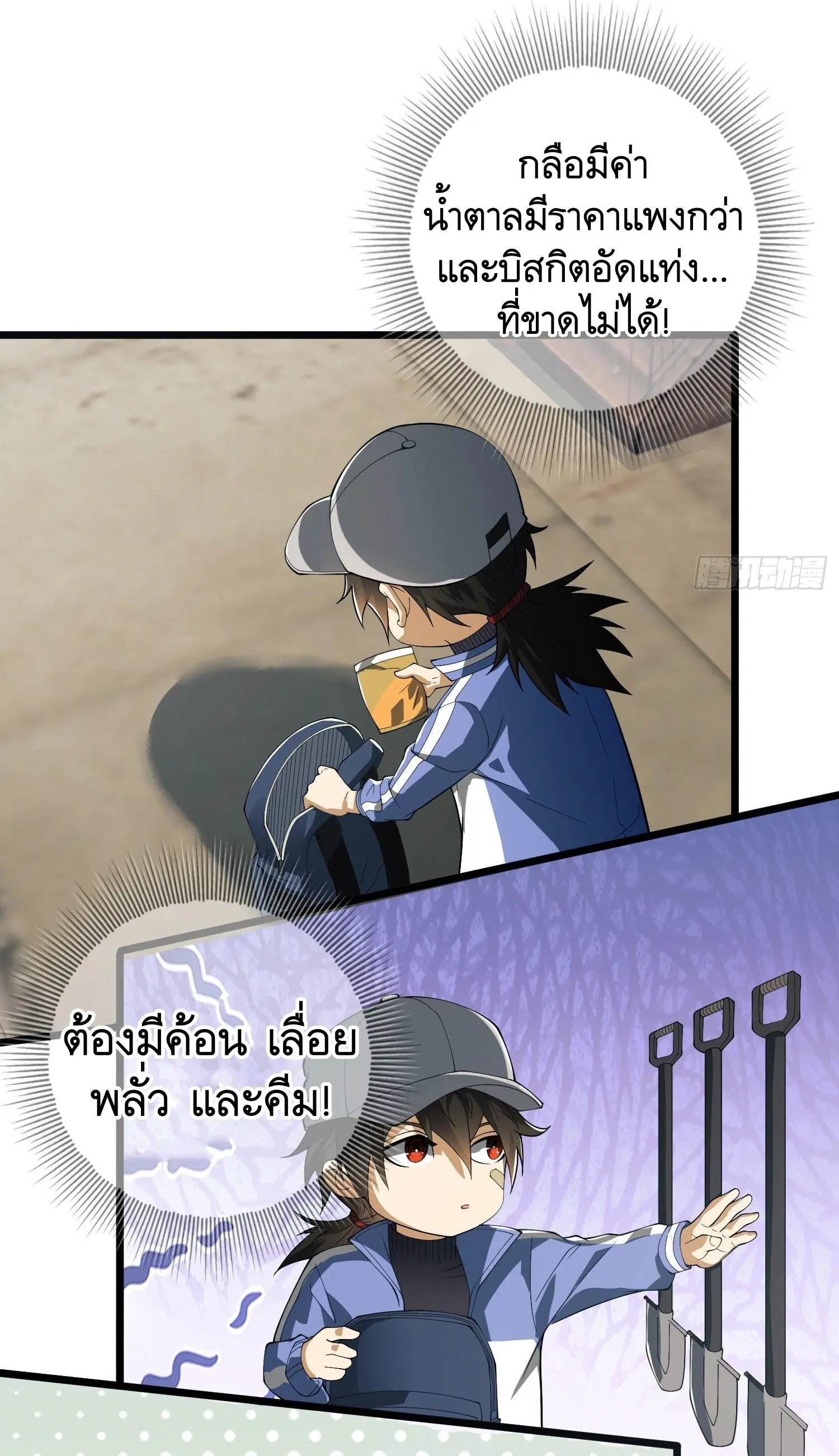 The First Order ตอนที่ 85 หน้า 51