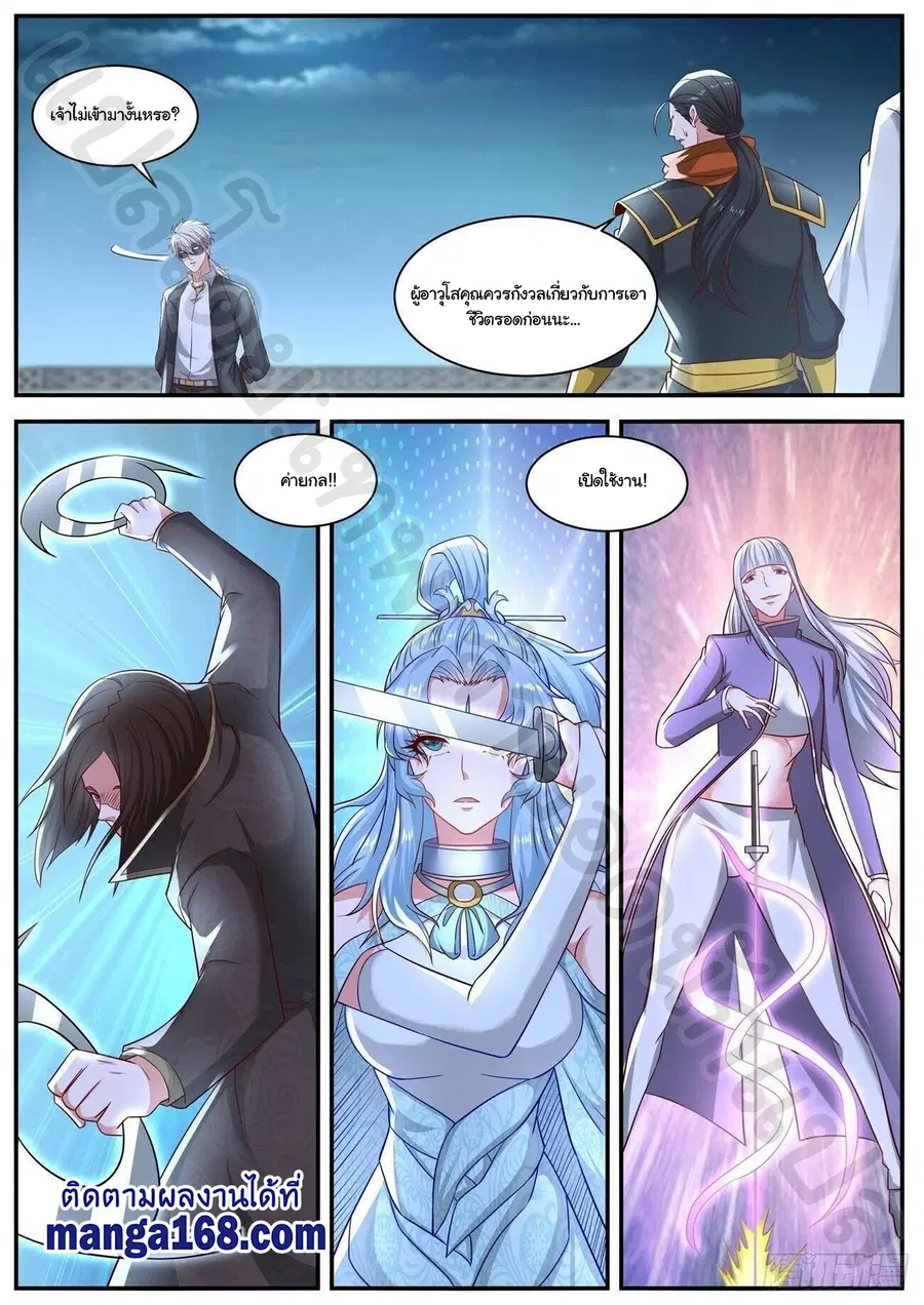 Rebirth Of The Urban Immortal Cultivator ตอนที่ 647 หน้า 9