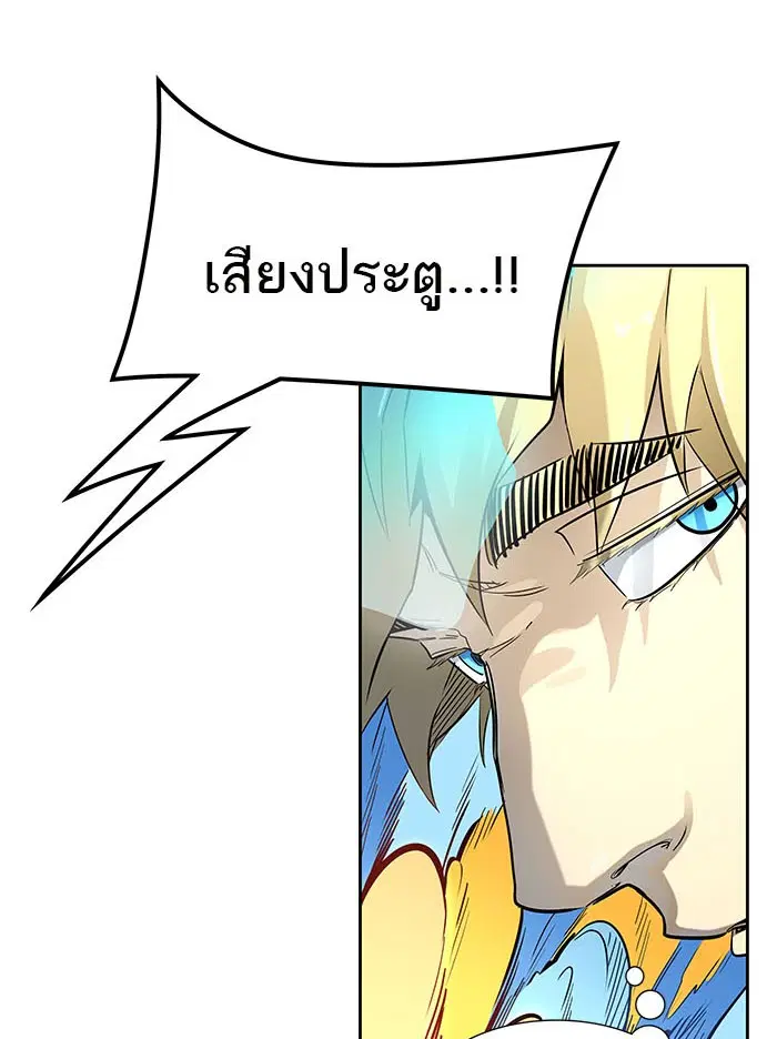 Tower of God ตอนที่ 524 หน้า 92
