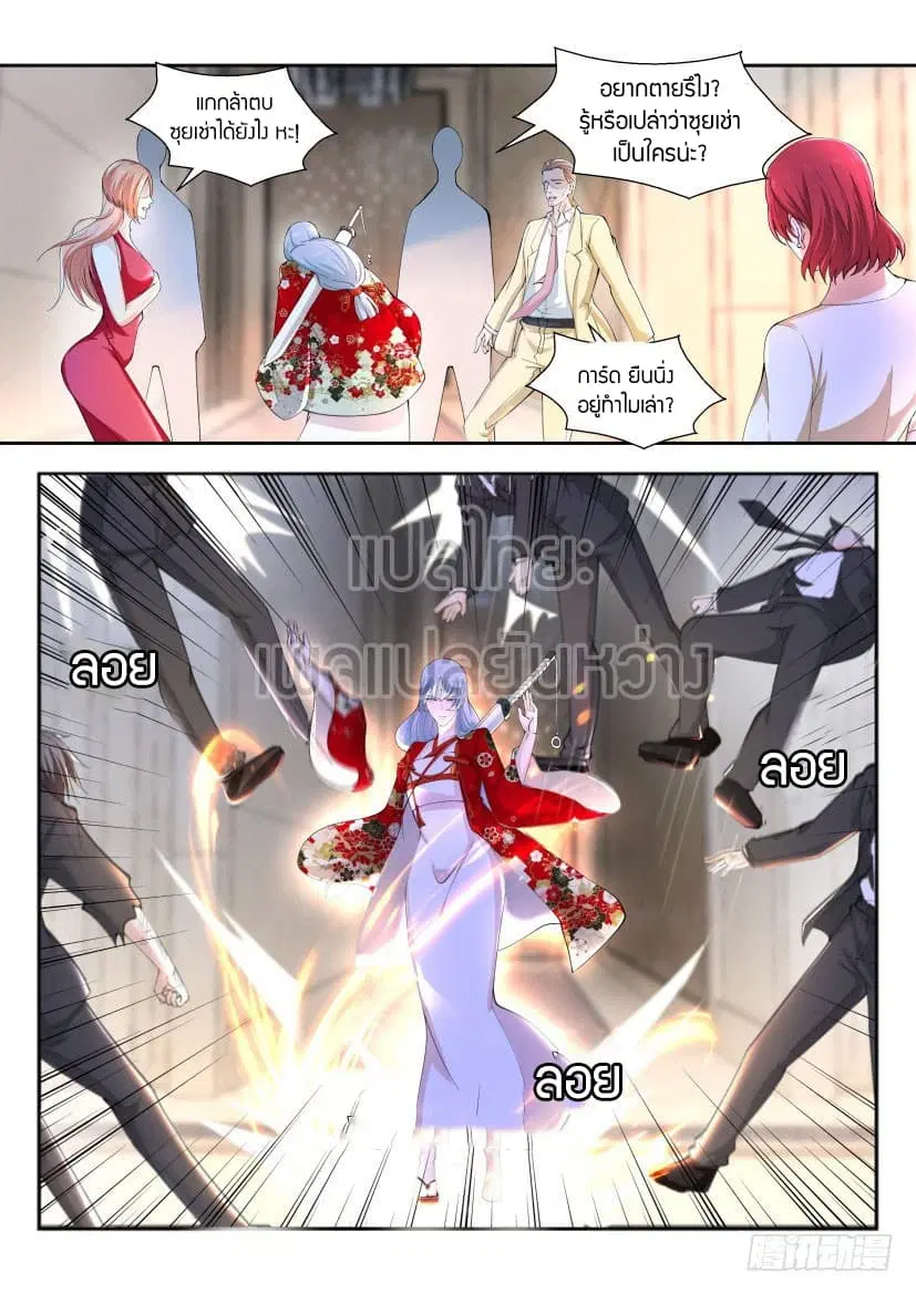 Rebirth Of The Urban Immortal Cultivator ตอนที่ 258 หน้า 9