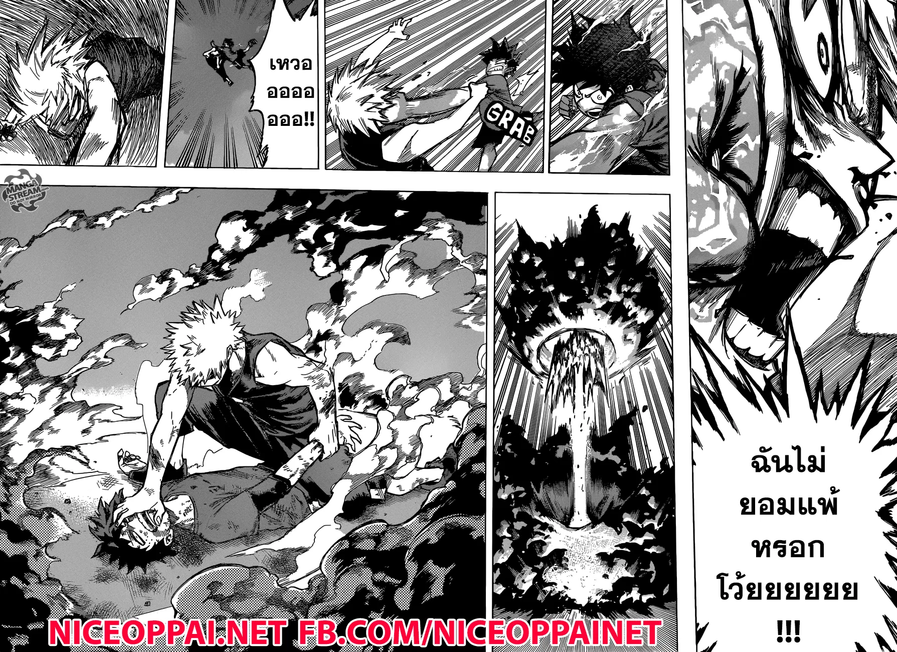 Boku no Hero Academia (My Hero Academia) ตอนที่ 120 หน้า 10