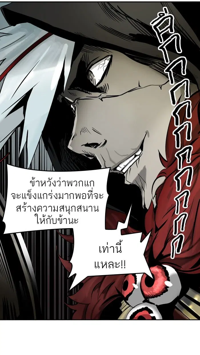 Tower of God ตอนที่ 321 หน้า 71