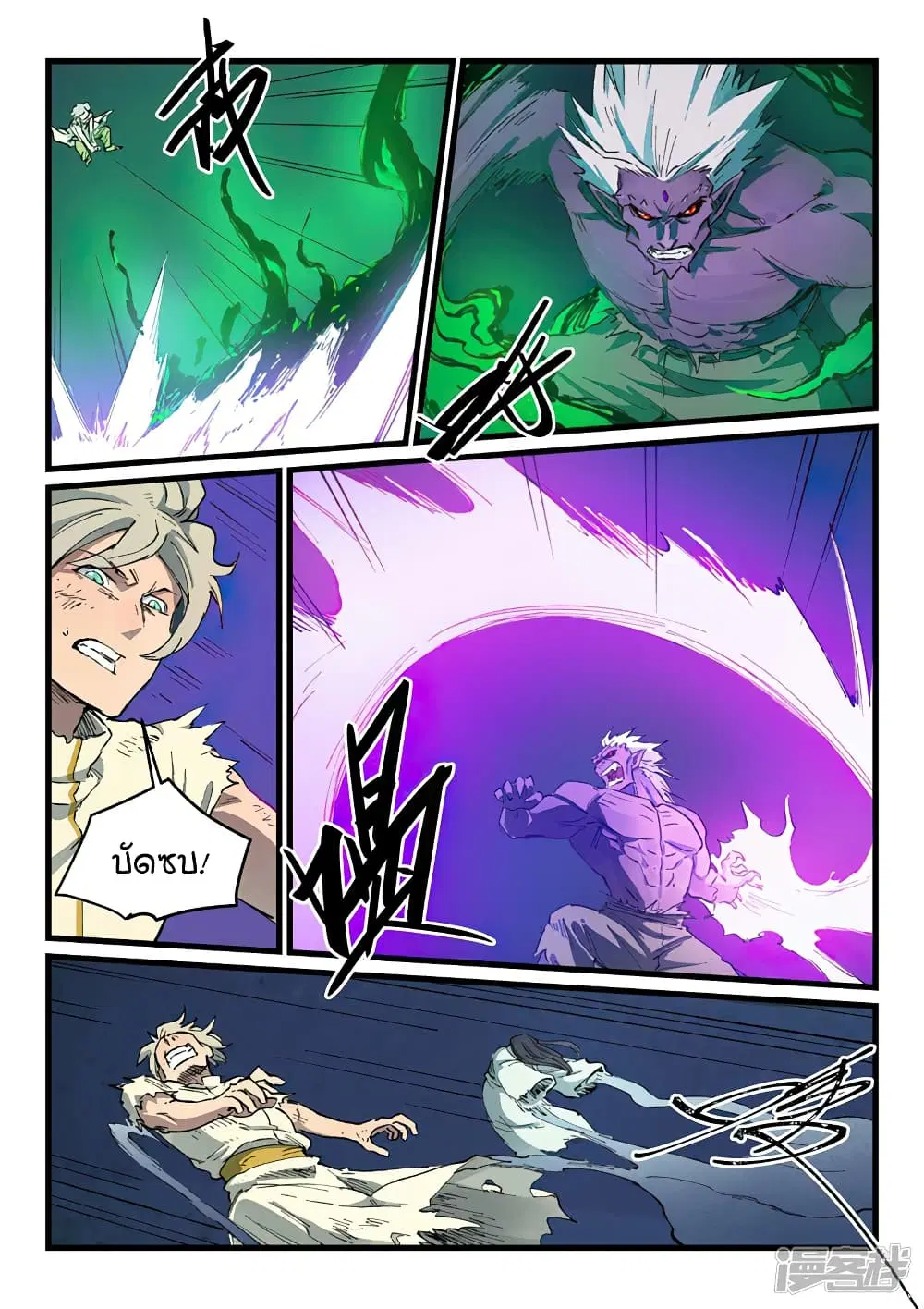 Star Martial God Techniquer ตอนที่ 429 หน้า 4