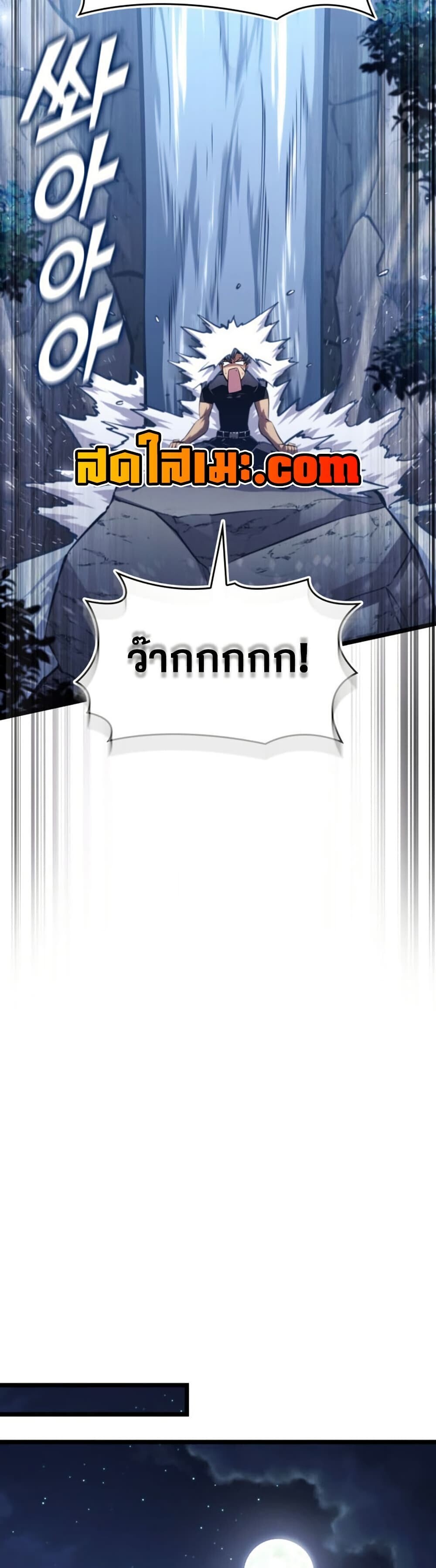 Return of the SSS-Class Ranker ตอนที่ 186 หน้า 40