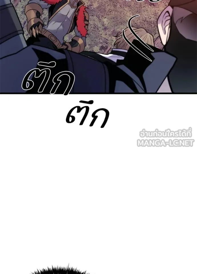 Villain to Kill ตอนที่ 184 หน้า 104