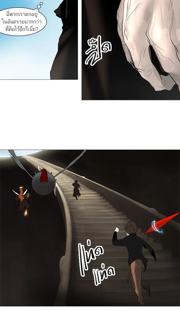 Tower of God ตอนที่ 224 หน้า 57