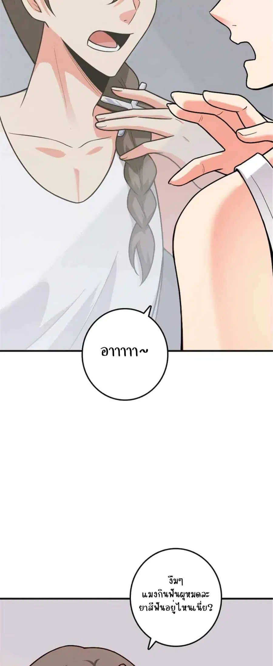 Release That Witch ตอนที่ 395 หน้า 30