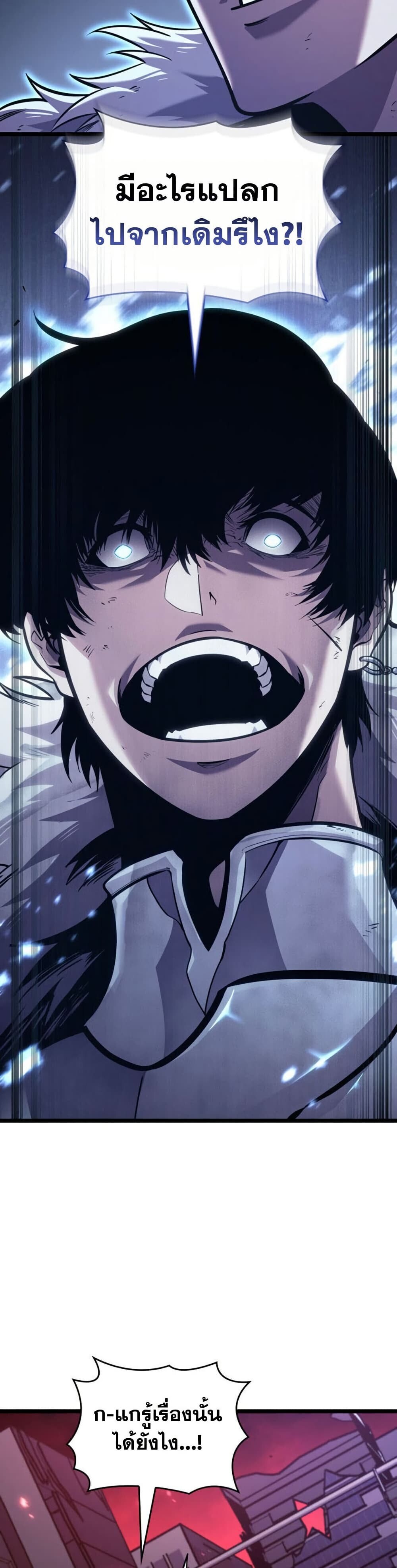 Return of the SSS-Class Ranker ตอนที่ 194 หน้า 37