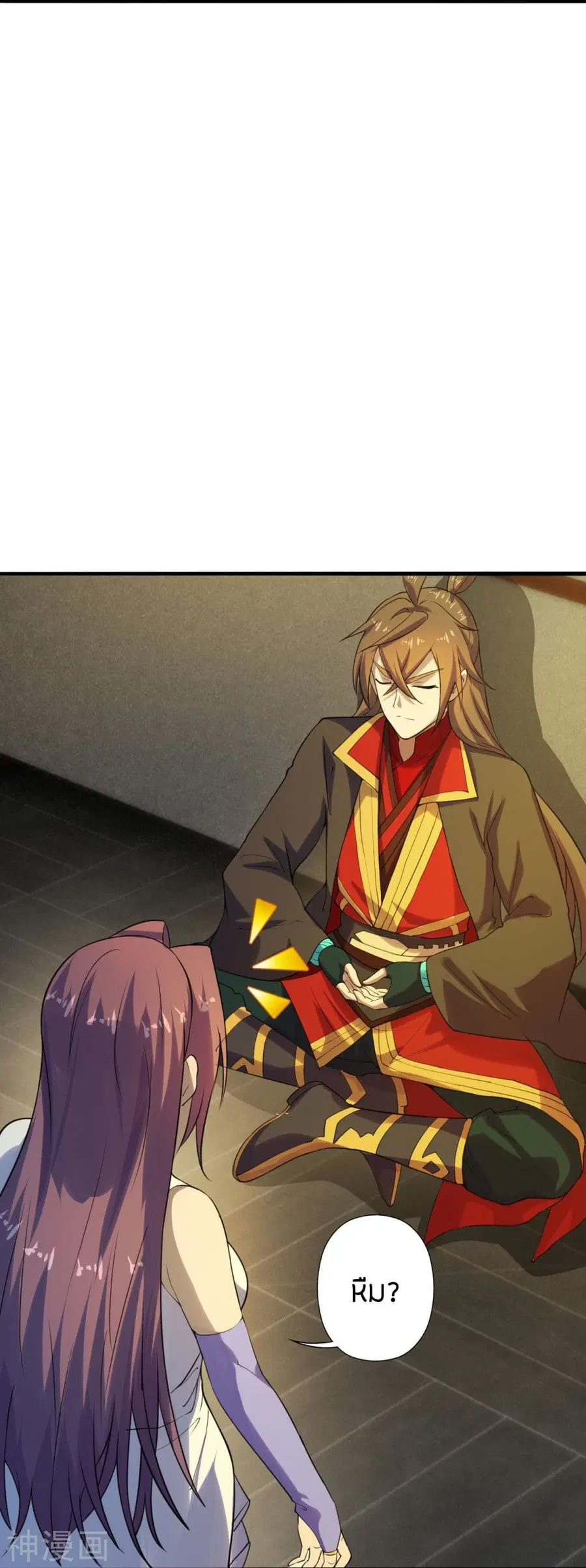Banished Disciple’s Counterattack ราชาอมตะผู้ถูกขับไล่ ตอนที่ 209 หน้า 16