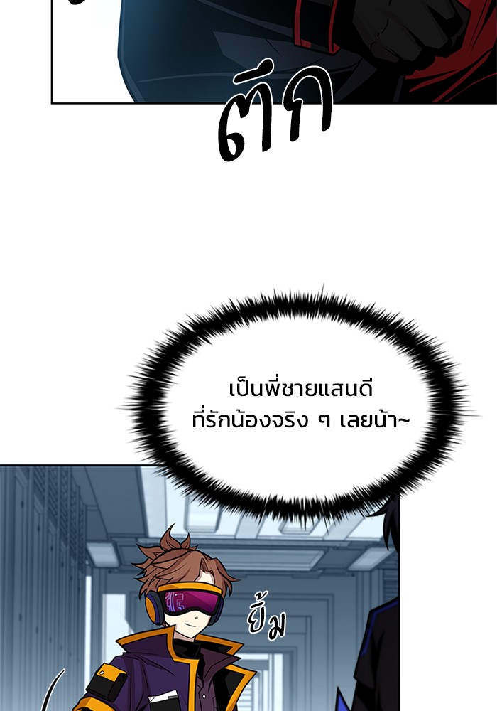 Villain to Kill ตอนที่ 47 หน้า 62