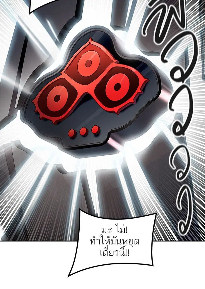 Tower of God ตอนที่ 518 หน้า 131