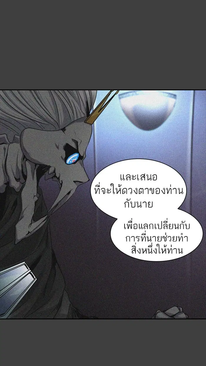 Tower of God ตอนที่ 326 หน้า 88