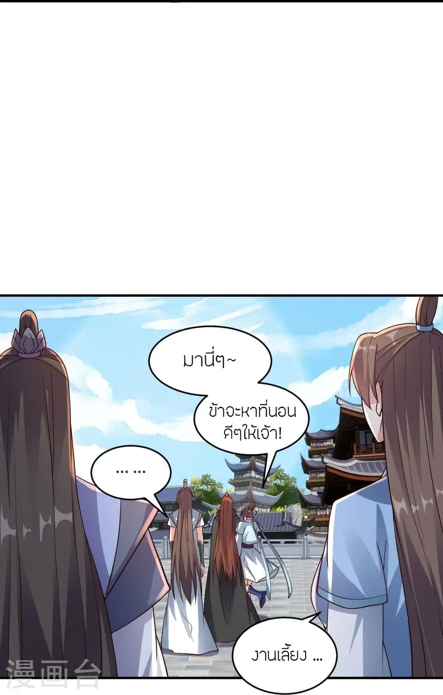 Banished Disciple’s Counterattack ราชาอมตะผู้ถูกขับไล่ ตอนที่ 300 หน้า 65