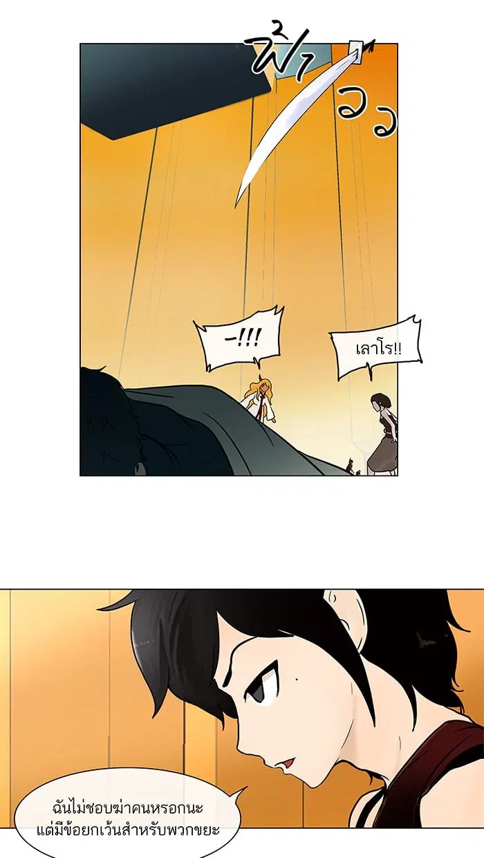Tower of God ตอนที่ 17 หน้า 65
