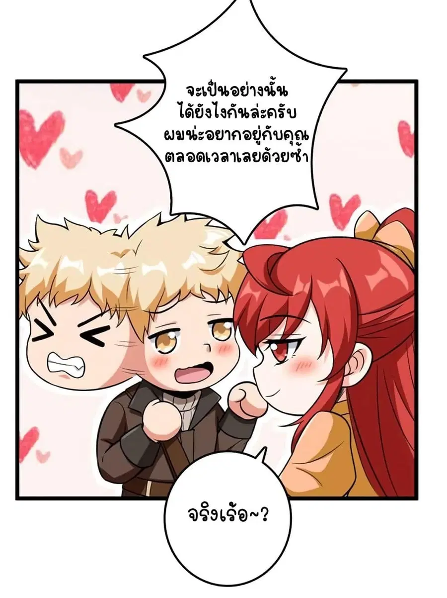 Release That Witch ตอนที่ 404 หน้า 25
