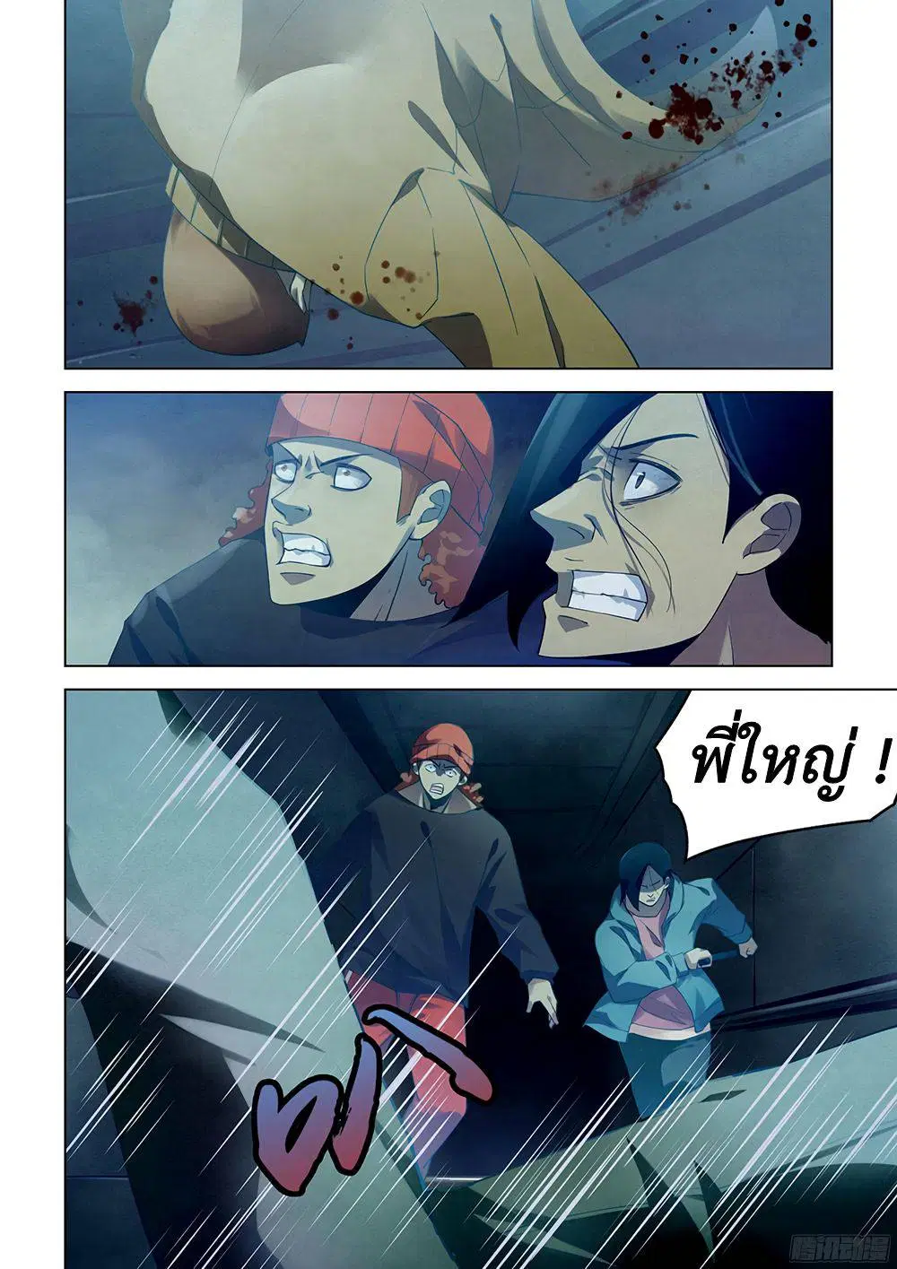 The Last Human ตอนที่ 34 หน้า 13