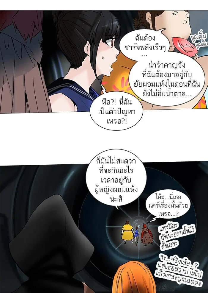 Tower of God ตอนที่ 254 หน้า 59