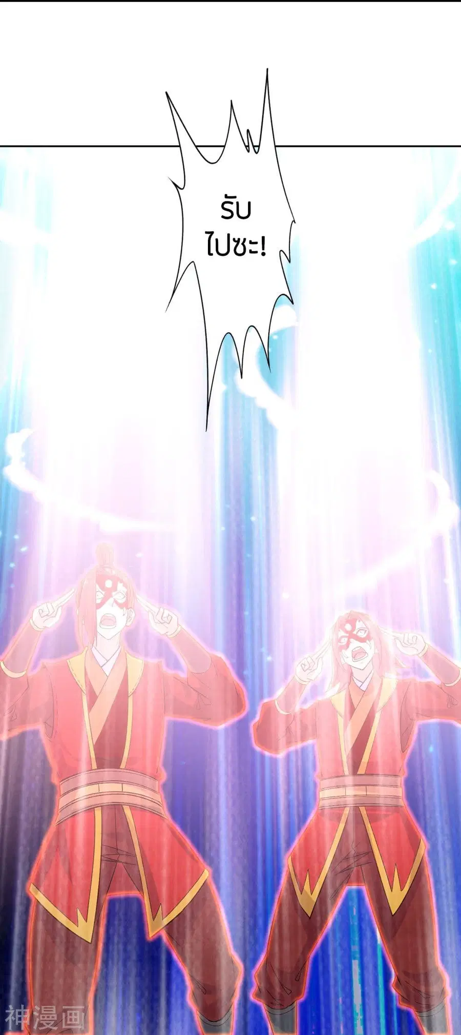 Banished Disciple’s Counterattack ราชาอมตะผู้ถูกขับไล่ ตอนที่ 214 หน้า 36