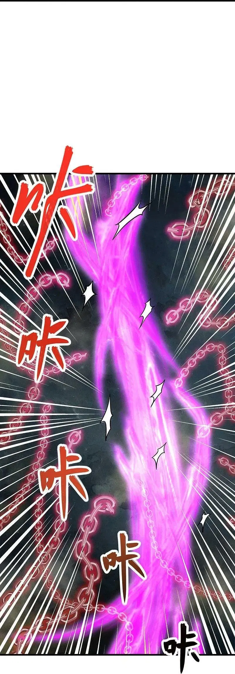 Peerless Battle Spirit ตอนที่ 561 หน้า 19