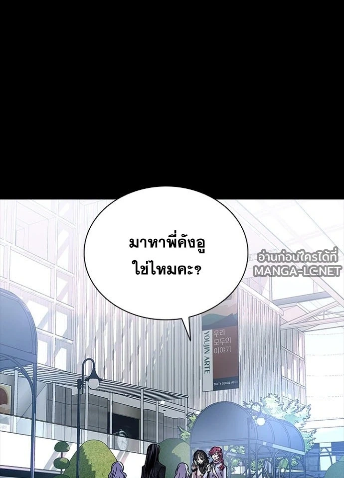 Villain to Kill ตอนที่ 236 หน้า 13