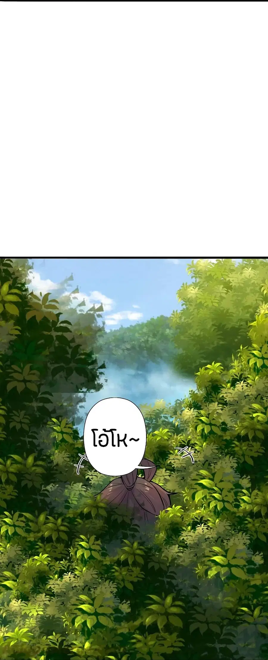 Banished Disciple’s Counterattack ราชาอมตะผู้ถูกขับไล่ ตอนที่ 206 หน้า 39