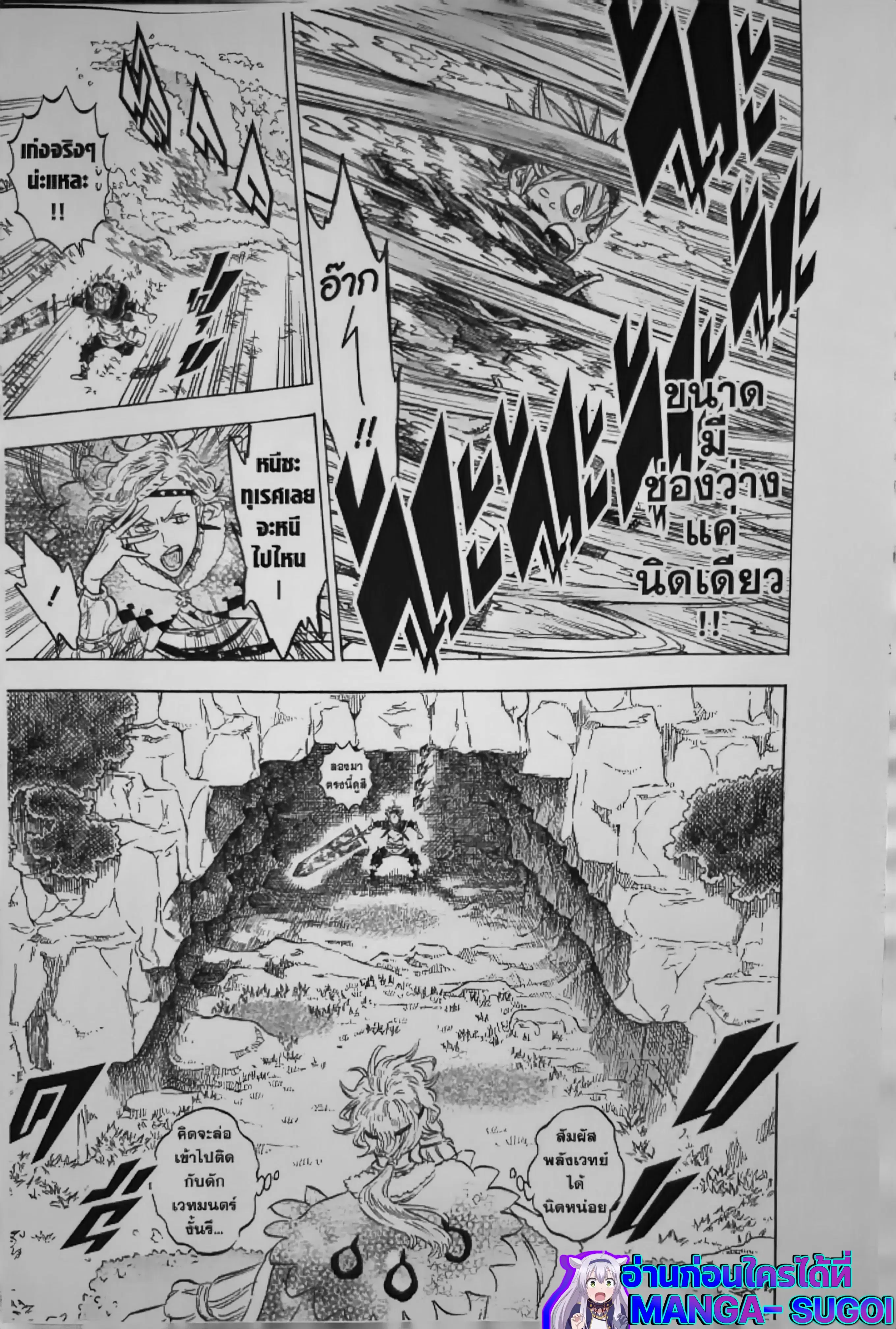 Black Clover ตอนที่ 123 หน้า 11