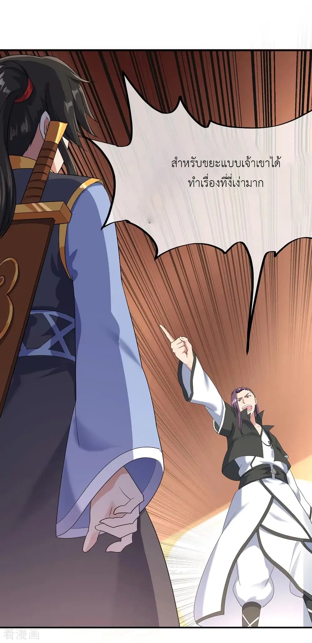 Peerless Battle Spirit ตอนที่ 21 หน้า 17