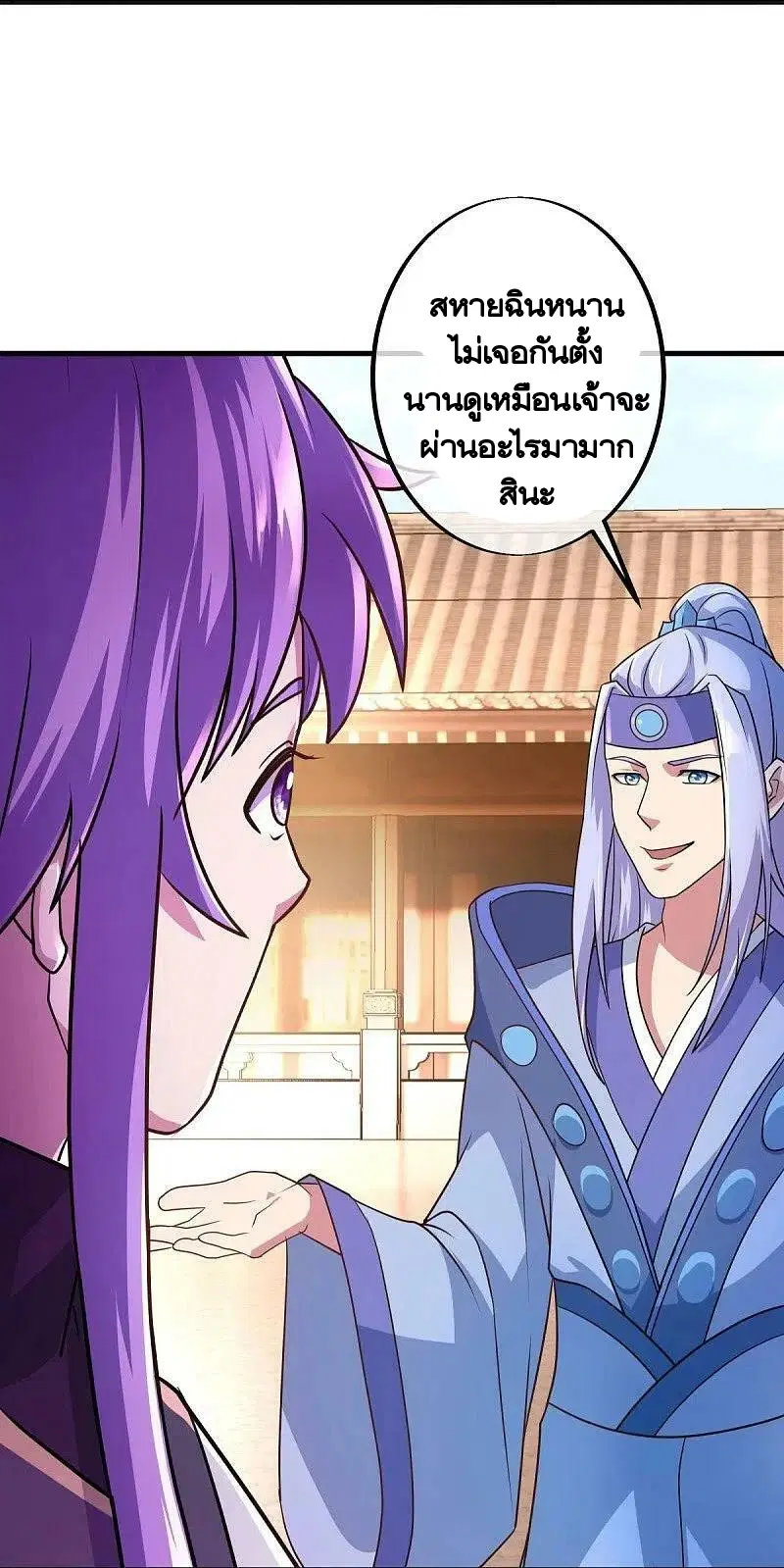 Peerless Battle Spirit ตอนที่ 449 หน้า 36