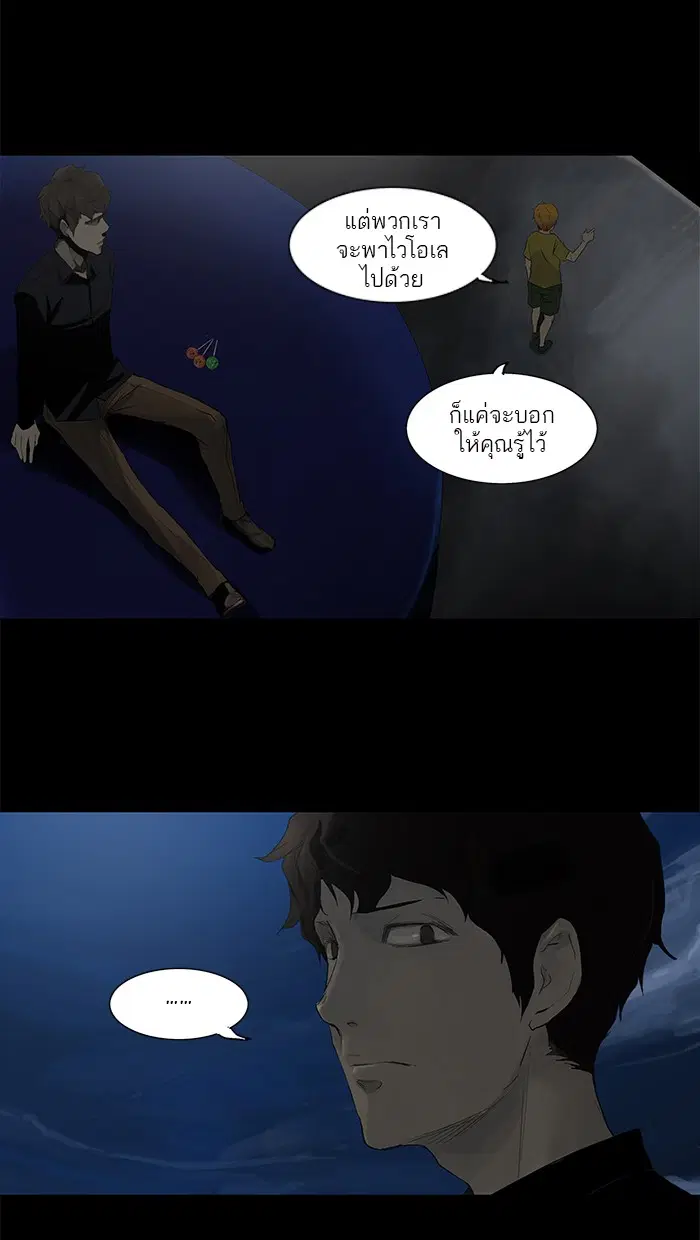 Tower of God ตอนที่ 114 หน้า 46