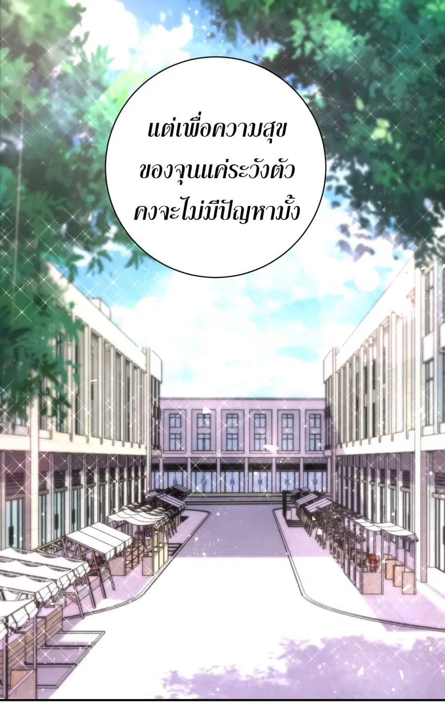 Apocalyptic Super System ตอนที่ 134 หน้า 7