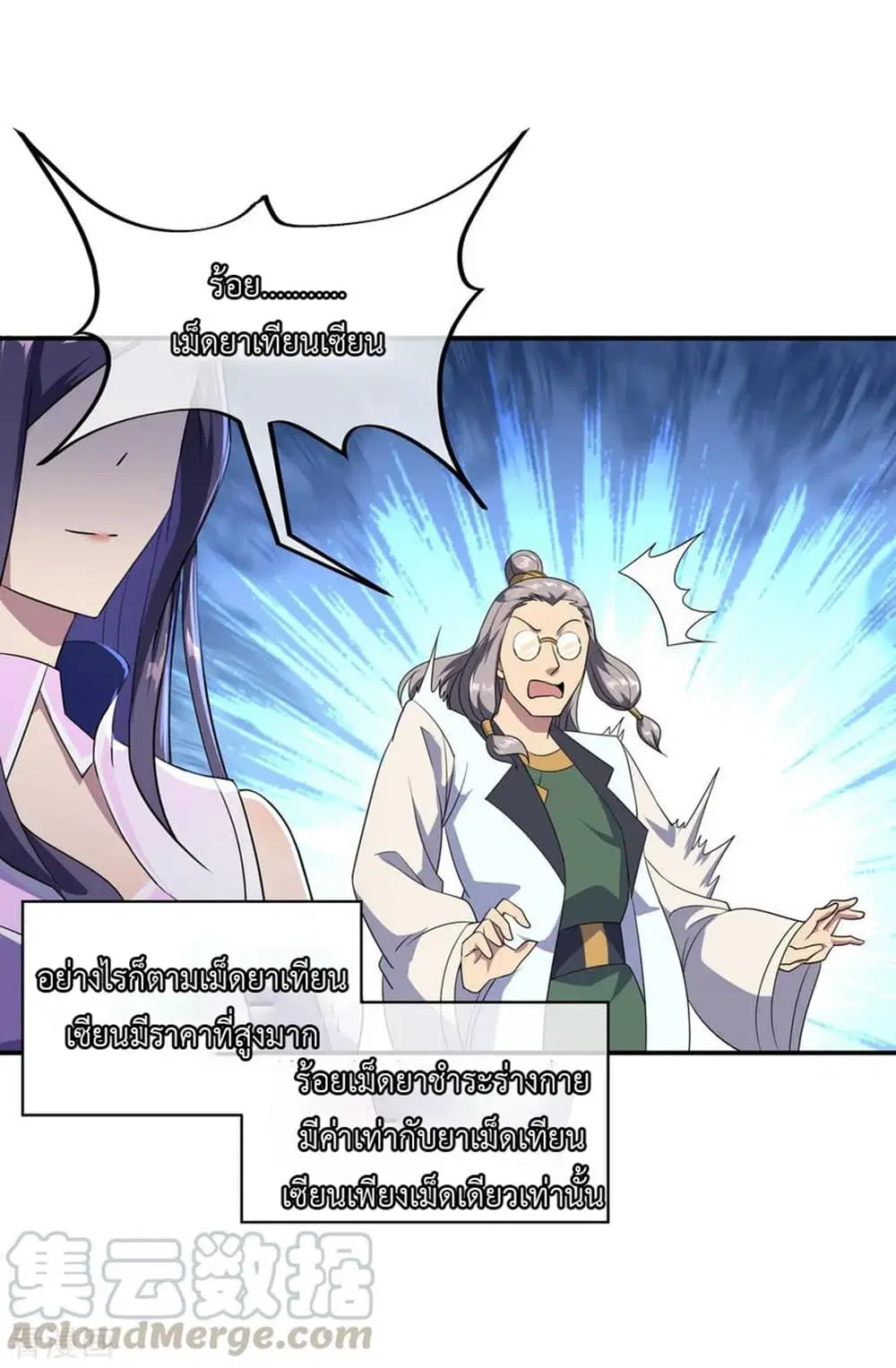 Peerless Battle Spirit ตอนที่ 46 หน้า 6