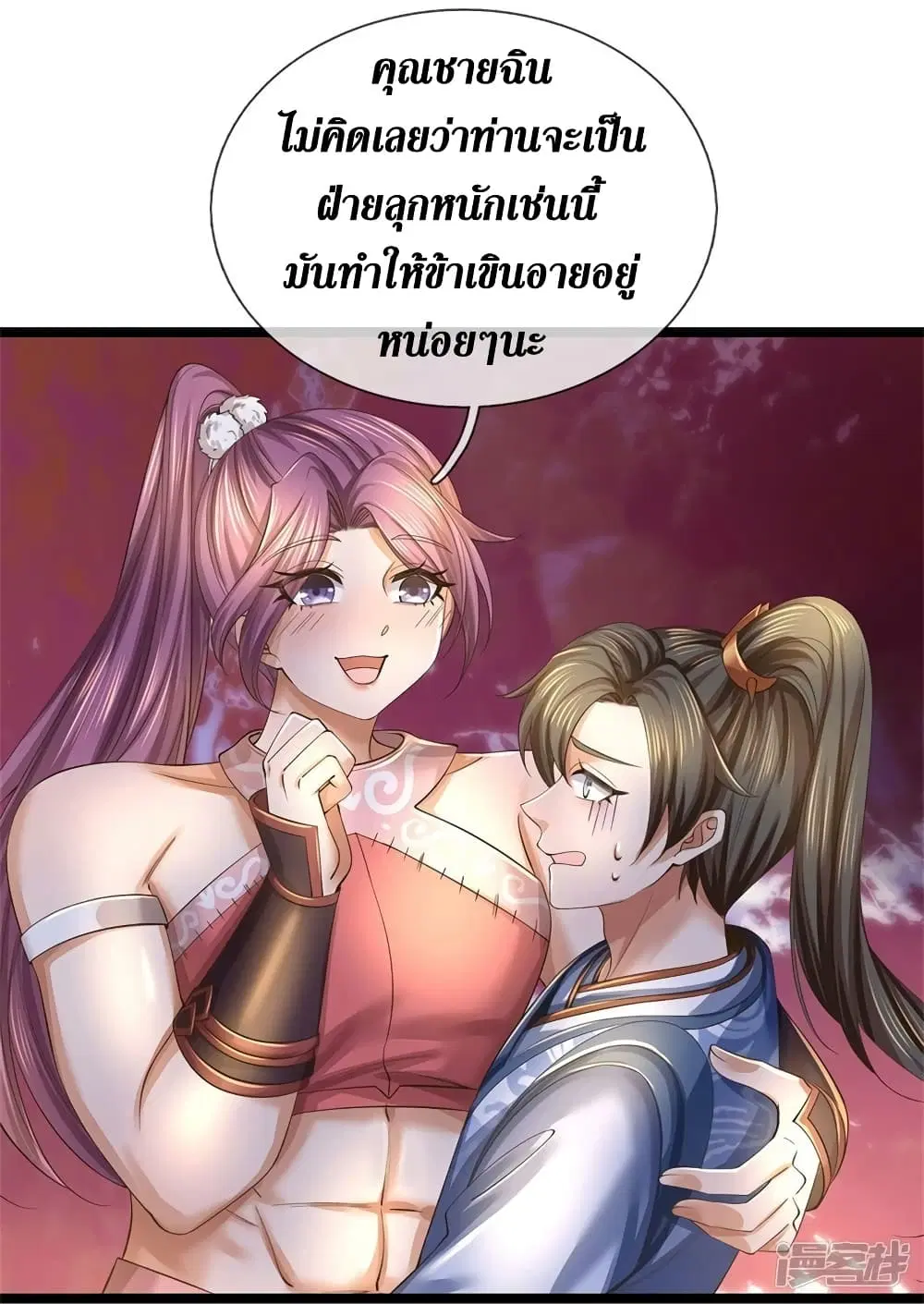 Sky Sword God ตอนที่ 569 หน้า 36